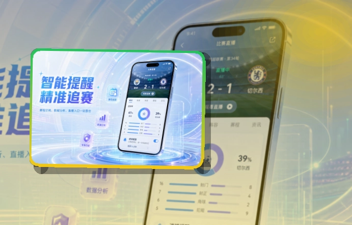 世界杯竞猜手机端赛事入口界面