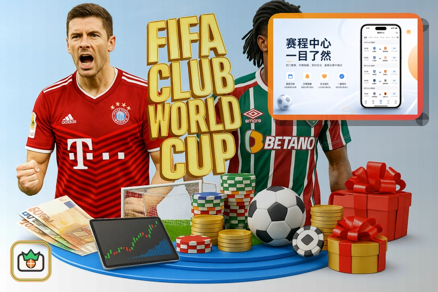 2026美加墨世界杯赛程与球队资料主题图片